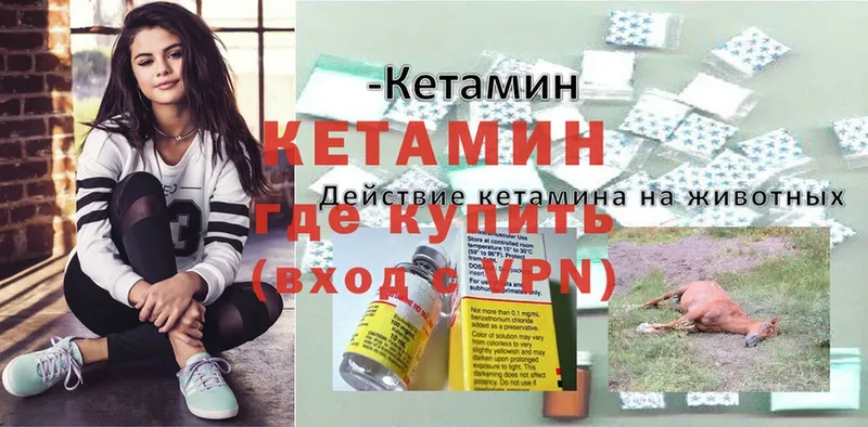 купить наркотики цена  блэк спрут ССЫЛКА  Кетамин ketamine  сайты даркнета Telegram  Челябинск 