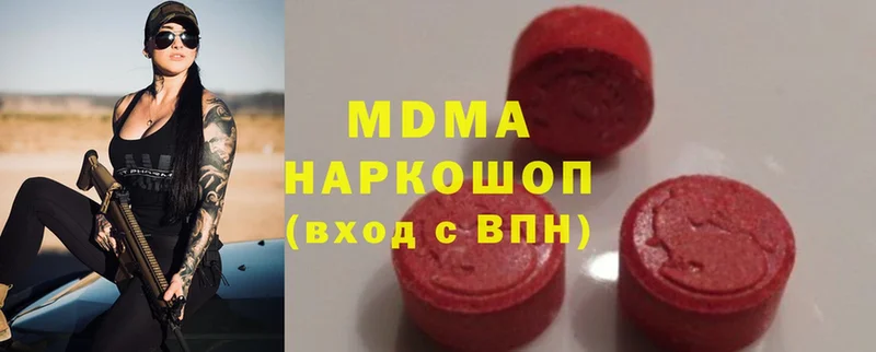 MDMA кристаллы  Челябинск 