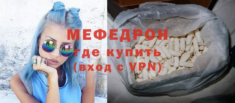 мориарти Telegram  где можно купить   Челябинск  МЕФ mephedrone 